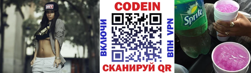 Кодеиновый сироп Lean Purple Drank  Купить где  Дмитровск 