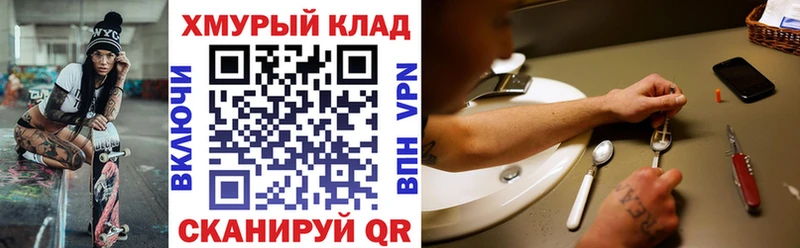 Героин герыч  Купить  Дмитровск 