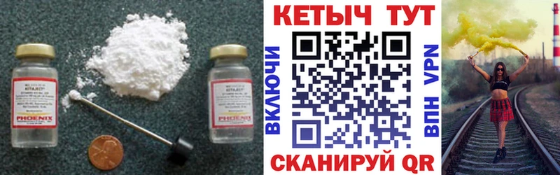 Кетамин ketamine  Купить  Дмитровск 