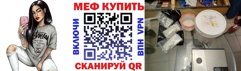 Купить  Дмитровск  МЕФ mephedrone 