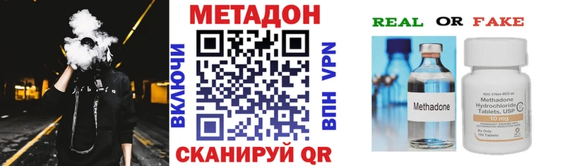 Купить где Дмитровск Метадон methadone